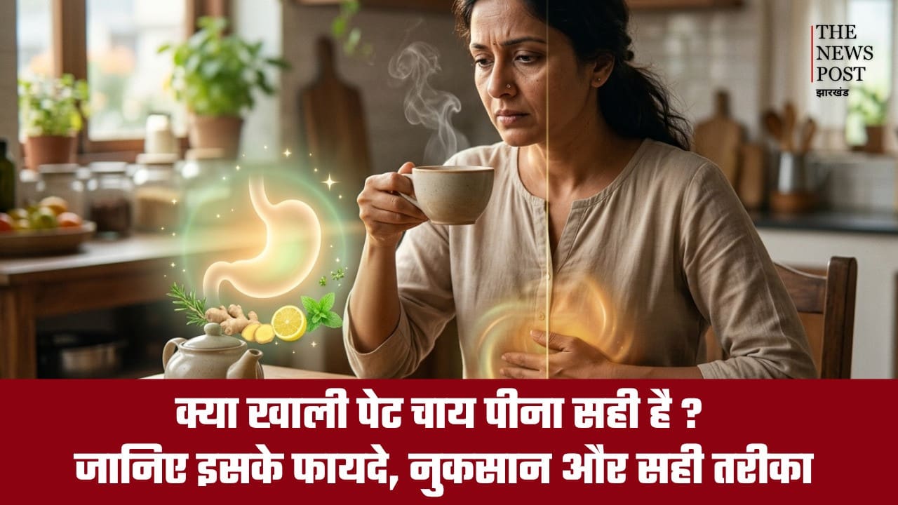 क्या खाली पेट चाय पीना सही है? जानिए इसके फायदे, नुकसान और सही तरीका