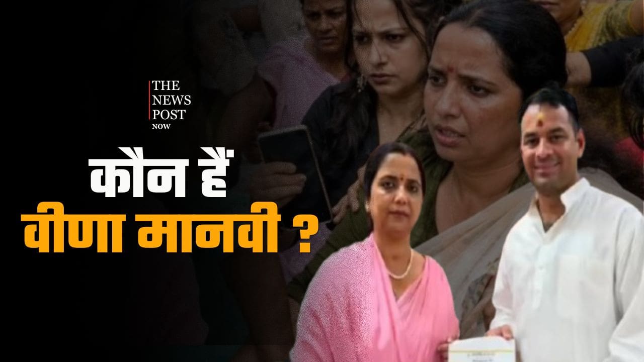 आखिर कौन हैं वीणा मानवी? जिनकी उम्मीदवारी और गिरफ्तारी से गरमाई है बिहार की सियासत, पढ़िये