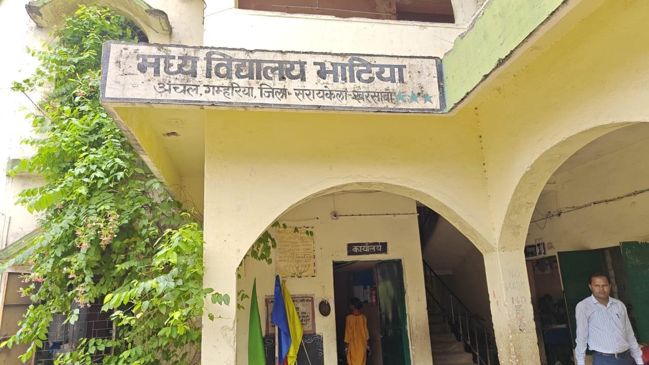 सरायकेला के भाटिया बस्ती स्थित सरकारी स्कूल में फिर चोरी, समरसेबल पंप और बिजली का तार ले उड़े चोर