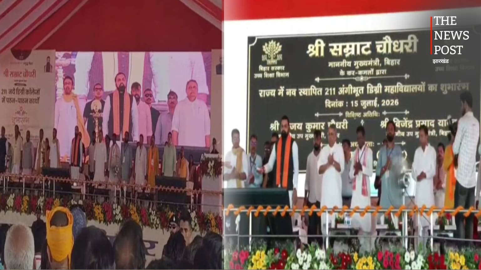 भागलपुर से CM सम्राट चौधरी की बड़ी सौगात, बिहार में शिक्षा को नई रफ्तार, 211 महाविद्यालयों को मिली मान्यता