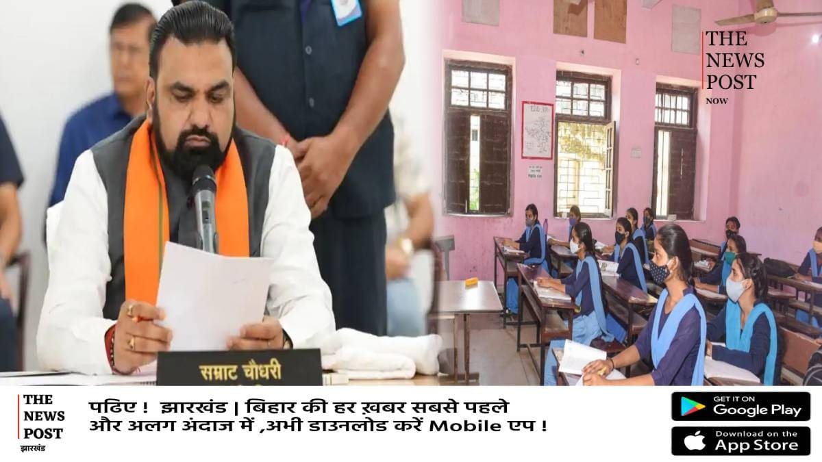 बिहार में डिजिटल शिक्षा का नया दौर, मुख्यमंत्री सम्राट चौधरी ने शुरू की 'बिहार स्कूल लाइव क्लासेज'