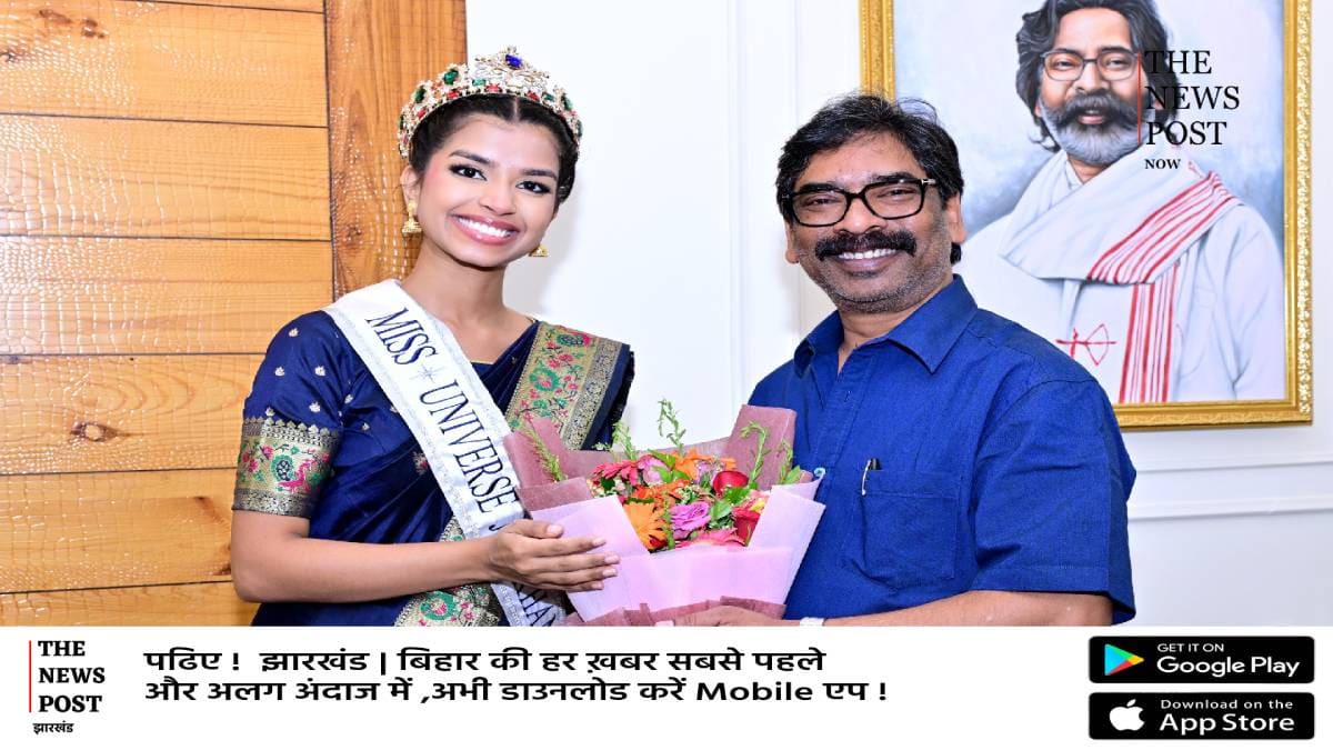 मिस यूनिवर्स झारखण्ड-2026 दीपाली रिया ने सीएम हेमंत से की मुलाकात