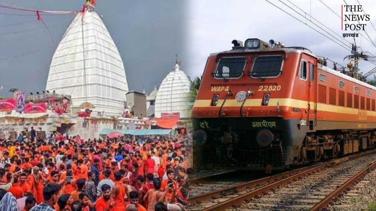 कांवरिया कृपया ध्यान दें.. रांची से भागलपुर के बीच चलेंगी 2 जोड़ी स्पेशल ट्रेनें