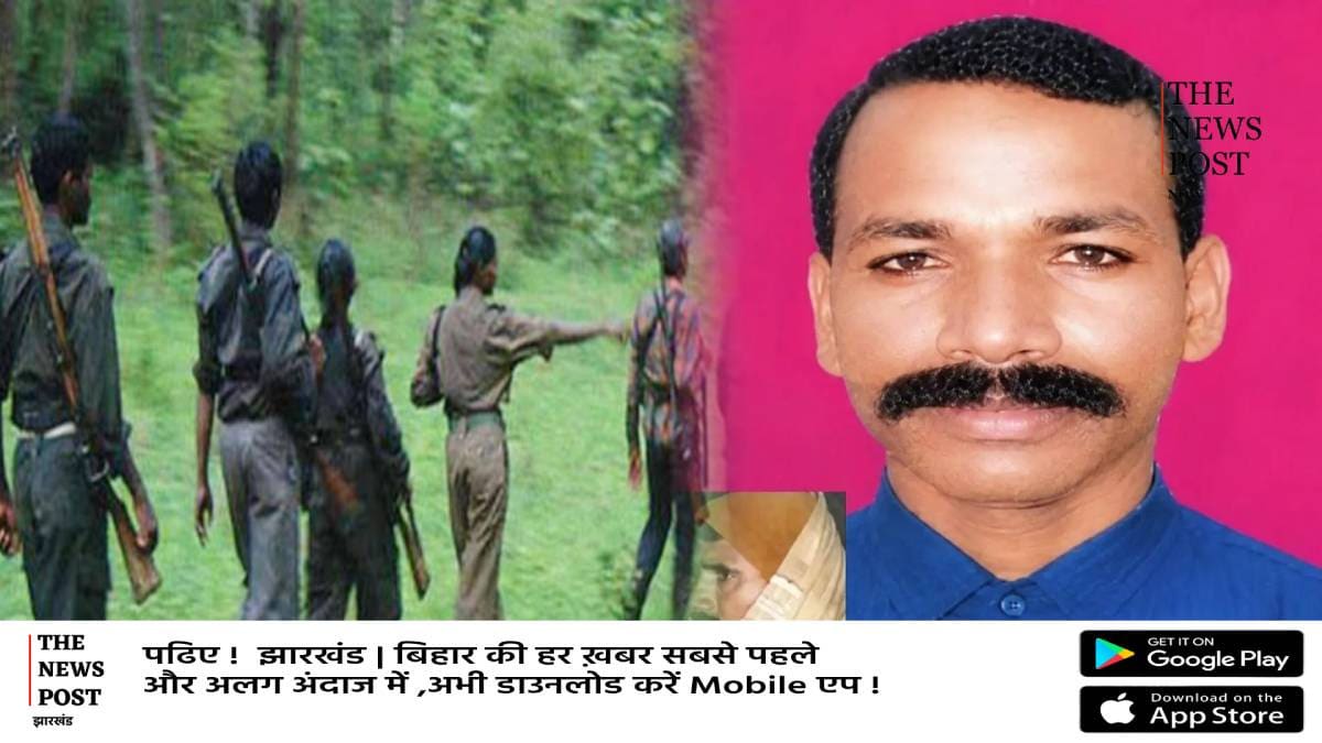 बड़ी खबर: कौन है 25 लाख का नक्सली टाइगर!जिसकी गिरफ़्तारी से टूट गई मिसिर बेसरा की कमर
