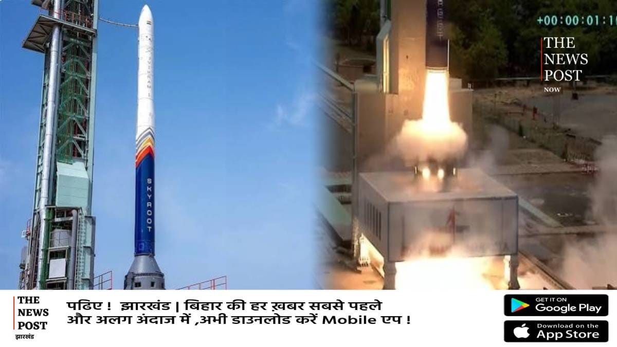 भारत के निजी स्पेस सेक्टर ने रचा इतिहास, स्काईरूट के विक्रम-1 की सफल उड़ान, पहली बार निजी ऑर्बिटल रॉकेट लॉन्च