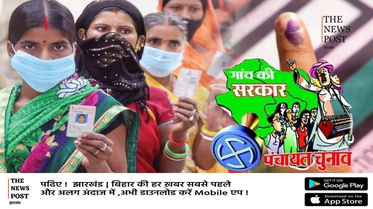 झारखंड में ओबीसी आरक्षण के साथ होगा पंचायत चुनाव, कैबिनेट से जल्द मिलेगी मंजूरी, मंत्री ने कहा सभी तैयारी पूरी