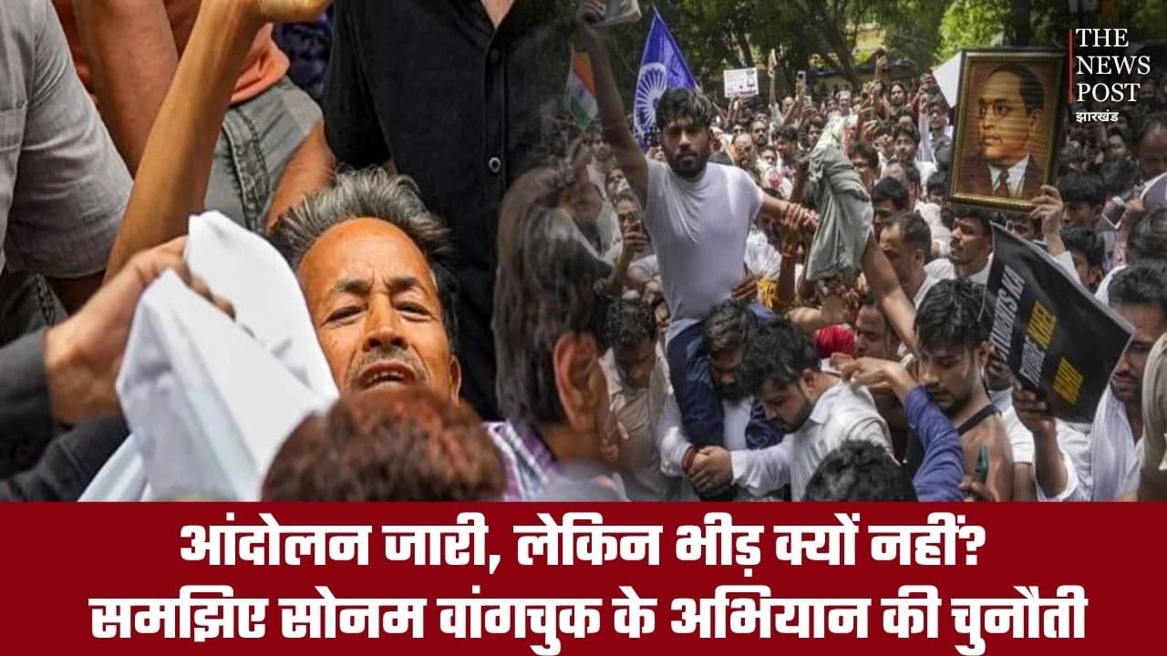 आंदोलन जारी, लेकिन भीड़ क्यों नहीं? समझिए सोनम वांगचुक के अभियान की चुनौती