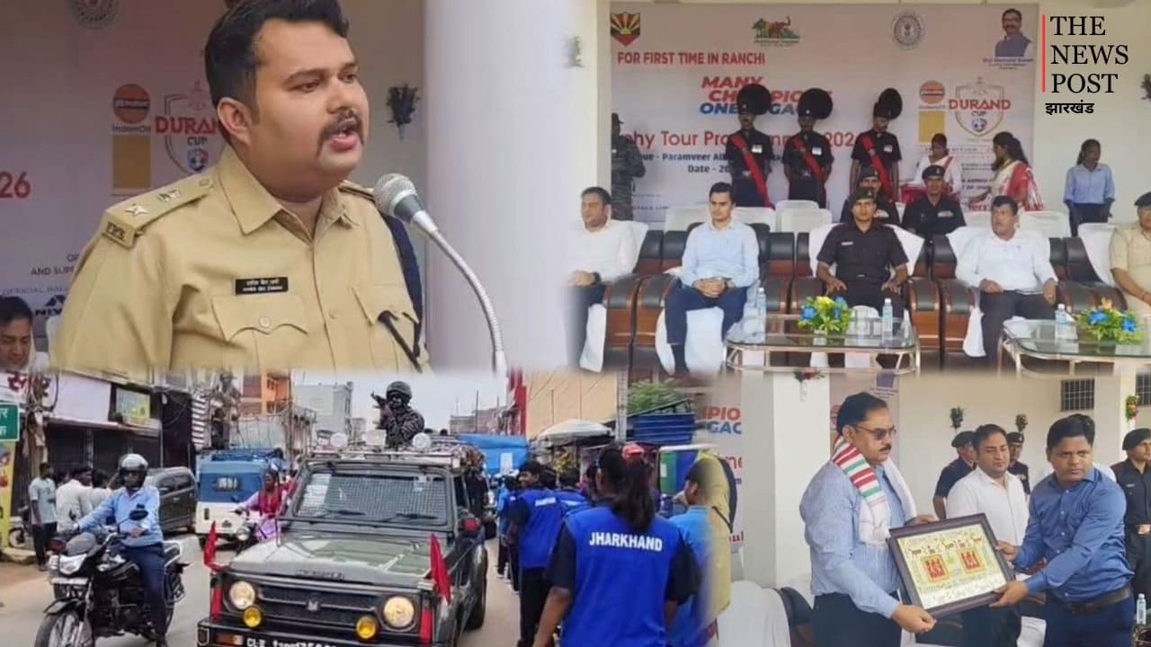 गुमला पहुंची डूरंड कप की ट्रॉफी, खिलाड़ियों और खेल प्रेमियों में दिखा जबरदस्त उत्साह