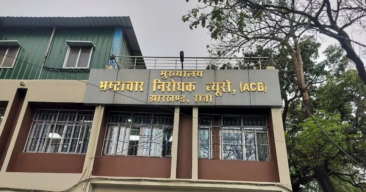 RIMS जमीन फर्जीवाड़ा मामला: दो नामजद आरोपियों ने ACB कोर्ट में किया सरेंडर, मिली नियमित जमानत