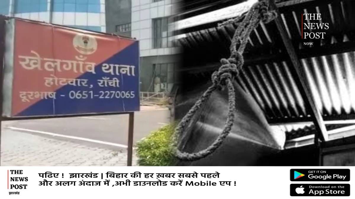 प्यार का खौफनाक अंत! प्रेमी के साथ हुआ झगड़ा तो फंदे से झूलकर प्रेमिका ने दे दी जान