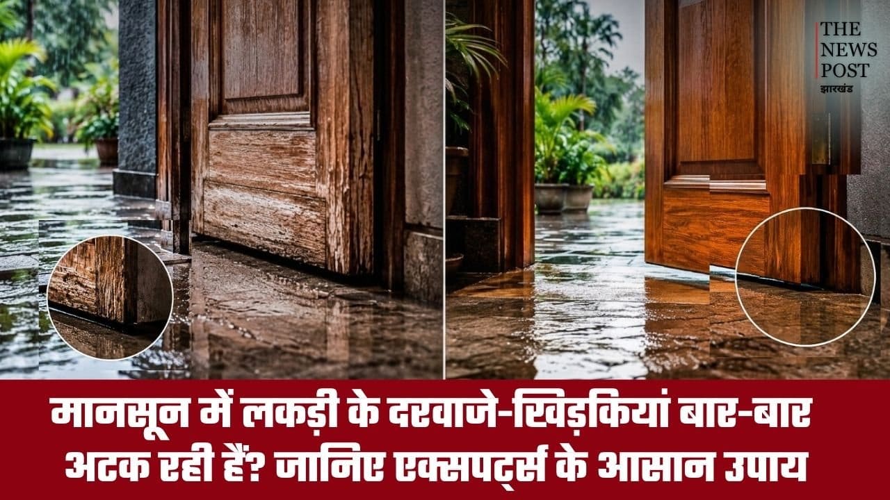 मानसून में लकड़ी के दरवाजे-खिड़कियां बार-बार अटक रही हैं? ये आसान ट्रिक्स मिनटों में करेंगी समस्या दूर