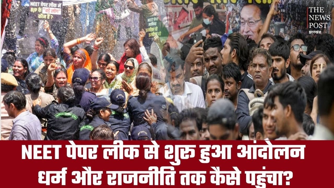 NEET पेपर लीक से शुरू हुआ आंदोलन धर्म और राजनीति तक कैसे पहुंचा? पढ़िए अब तक CJP आंदोलन में क्या-क्या हुआ