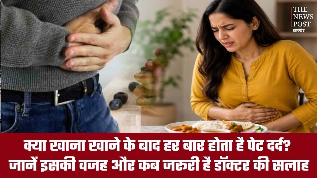 क्या खाना खाने के बाद हर बार होता है पेट दर्द? जानें इसकी वजह और कब करें डॉक्टर से संपर्क