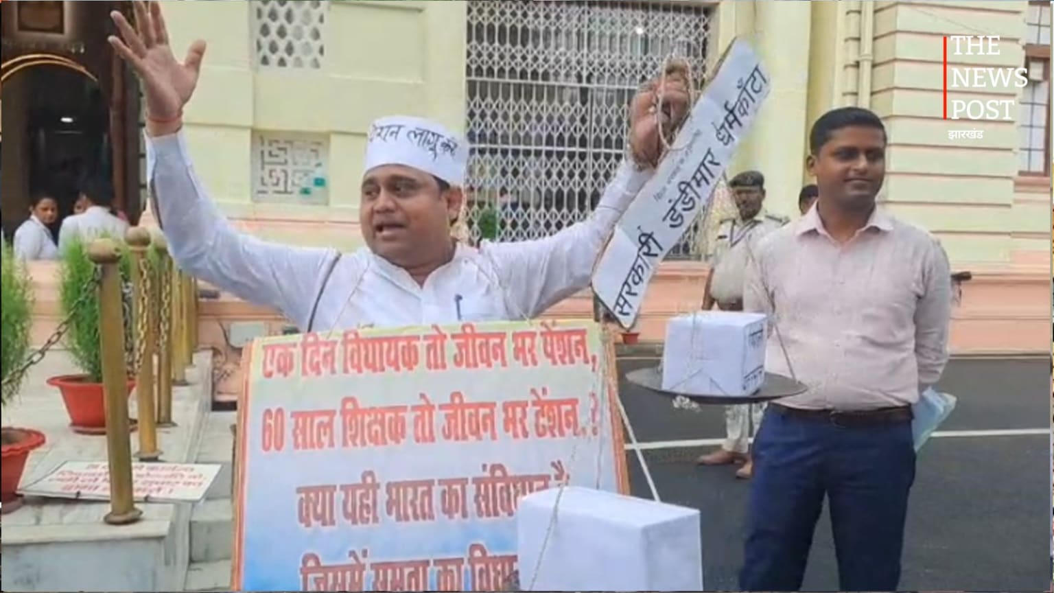 वेतन और पेंशन को लेकर शिक्षक एमएलसी का विरोध, विधान परिषद के बाहर अनोखा प्रदर्शन