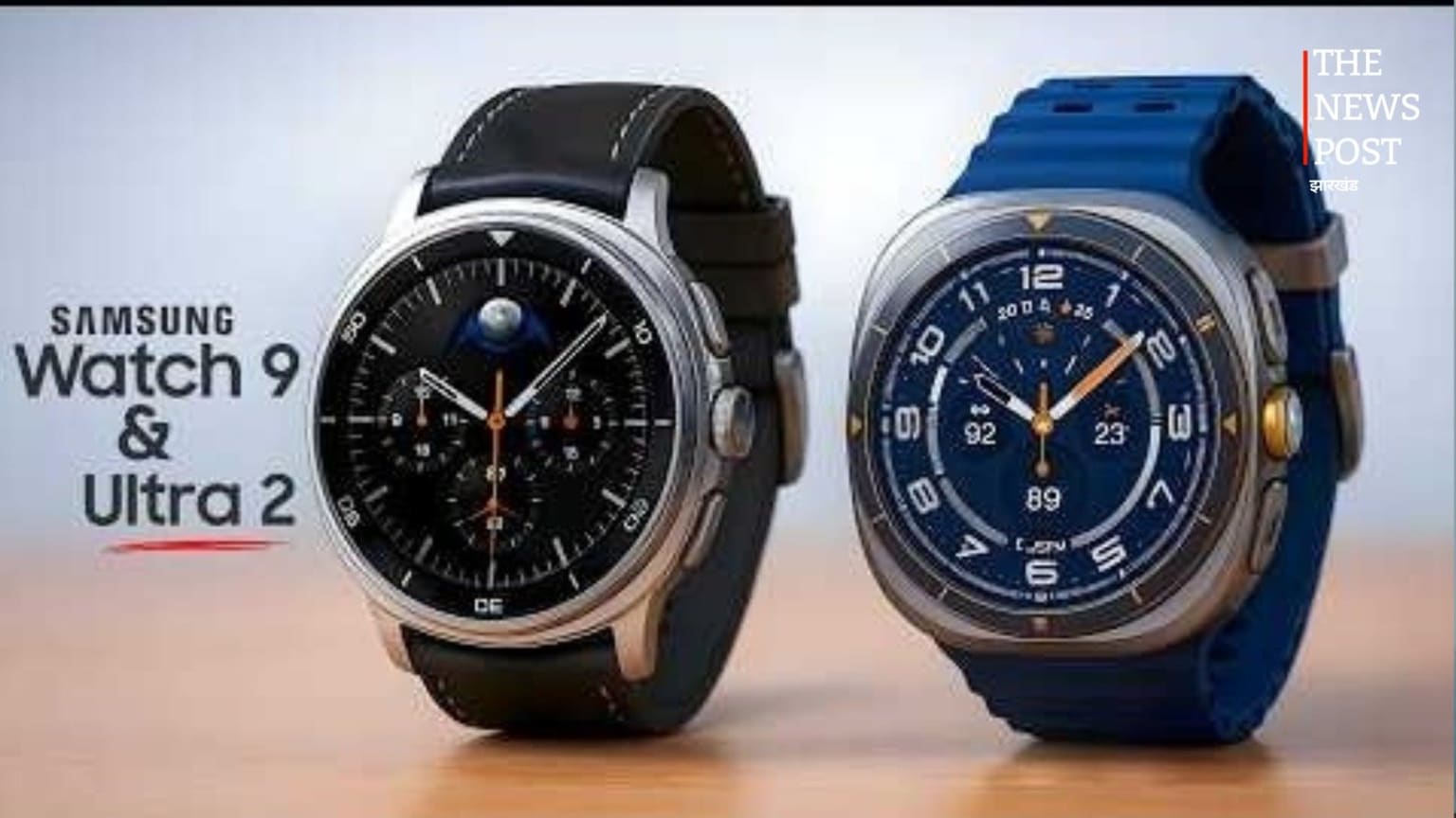 Samsung Galaxy Watch 9 और Ultra 2 में क्या है नया, खरीदने से पहले जान लें कौन सी है बेहतर