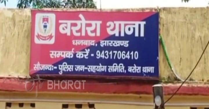 धनबाद के बरोरा में भिड़े ग्रामीण, मारपीट और फायरिंग में सात घायल, पुलिस तैनात