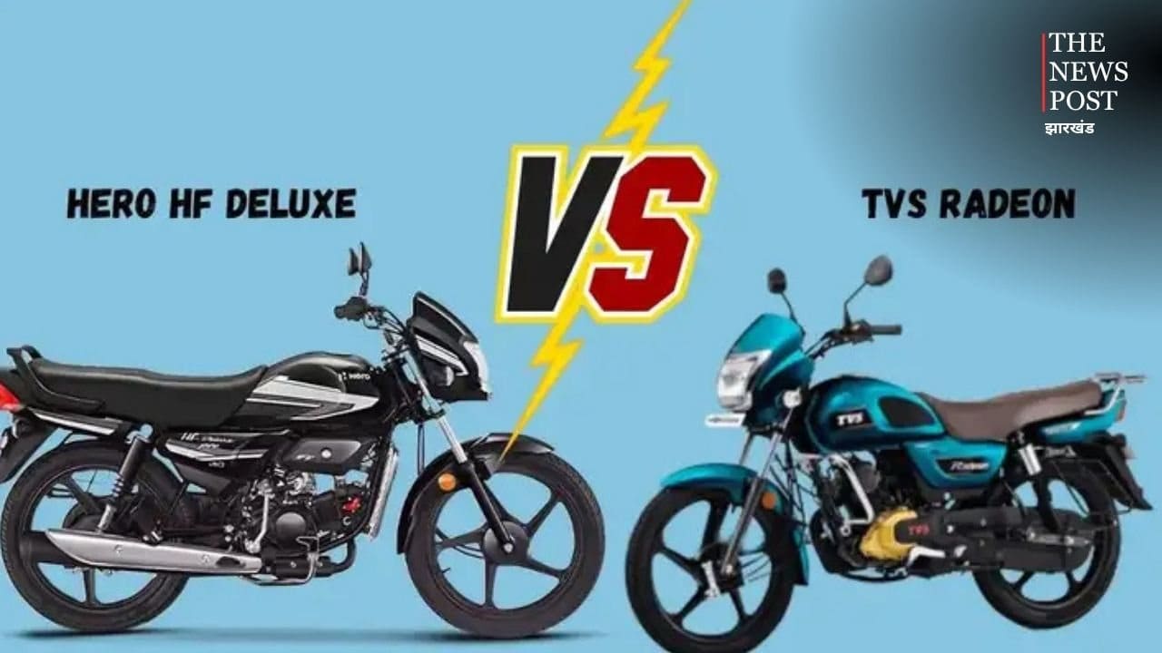 Hero HF 100 vs TVS Radeon: 60 हजार रुपये से कम में कौन-सी बाइक है डेली यूज के लिए बेस्ट?