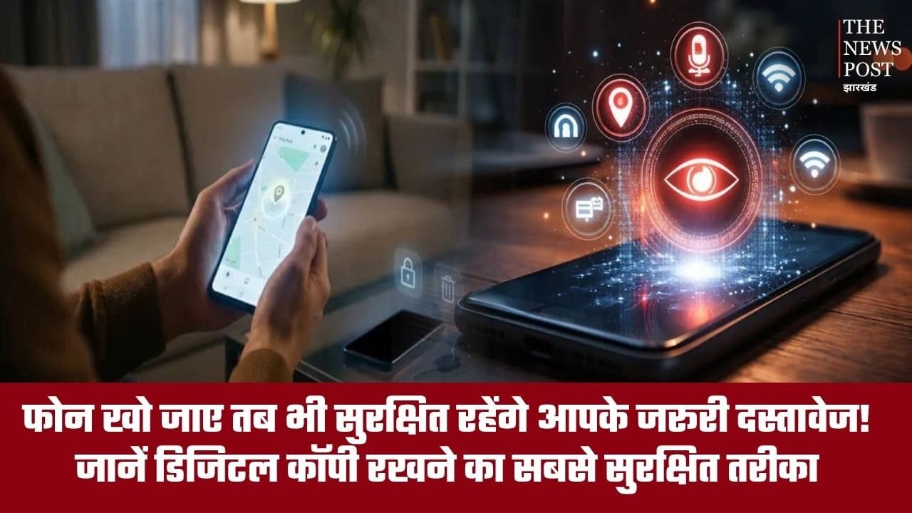 फोन खो जाए तब भी सुरक्षित रहेंगे आपके जरूरी दस्तावेज! जानें डिजिटल कॉपी रखने का सबसे सुरक्षित तरीका
