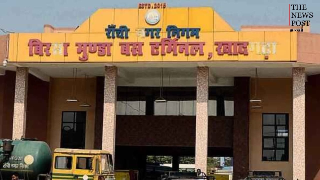 रांची के बिरसा मुंडा बस स्टैंड की ई-नीलामी 7 अगस्त को, ₹3.20 करोड़ से शुरू होगी बोली