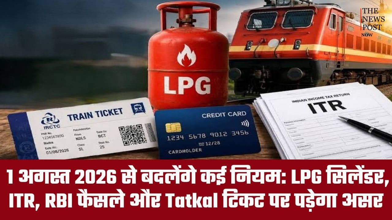 1 अगस्त से आम लोगों की जेब पर पड़ेगा असर! LPG सिलेंडर, ITR और Tatkal टिकट से जुड़े नियमों में होंगे बड़े बदलाव