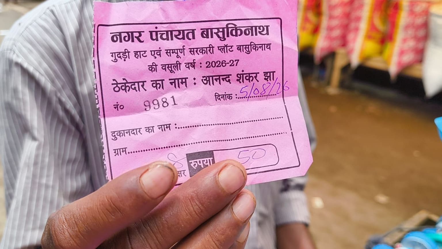 श्रावणी मेला में अव्यवस्था का खेल: अस्थायी दुकानदारों से वसूली, लेकिन व्यवस्था नदारद