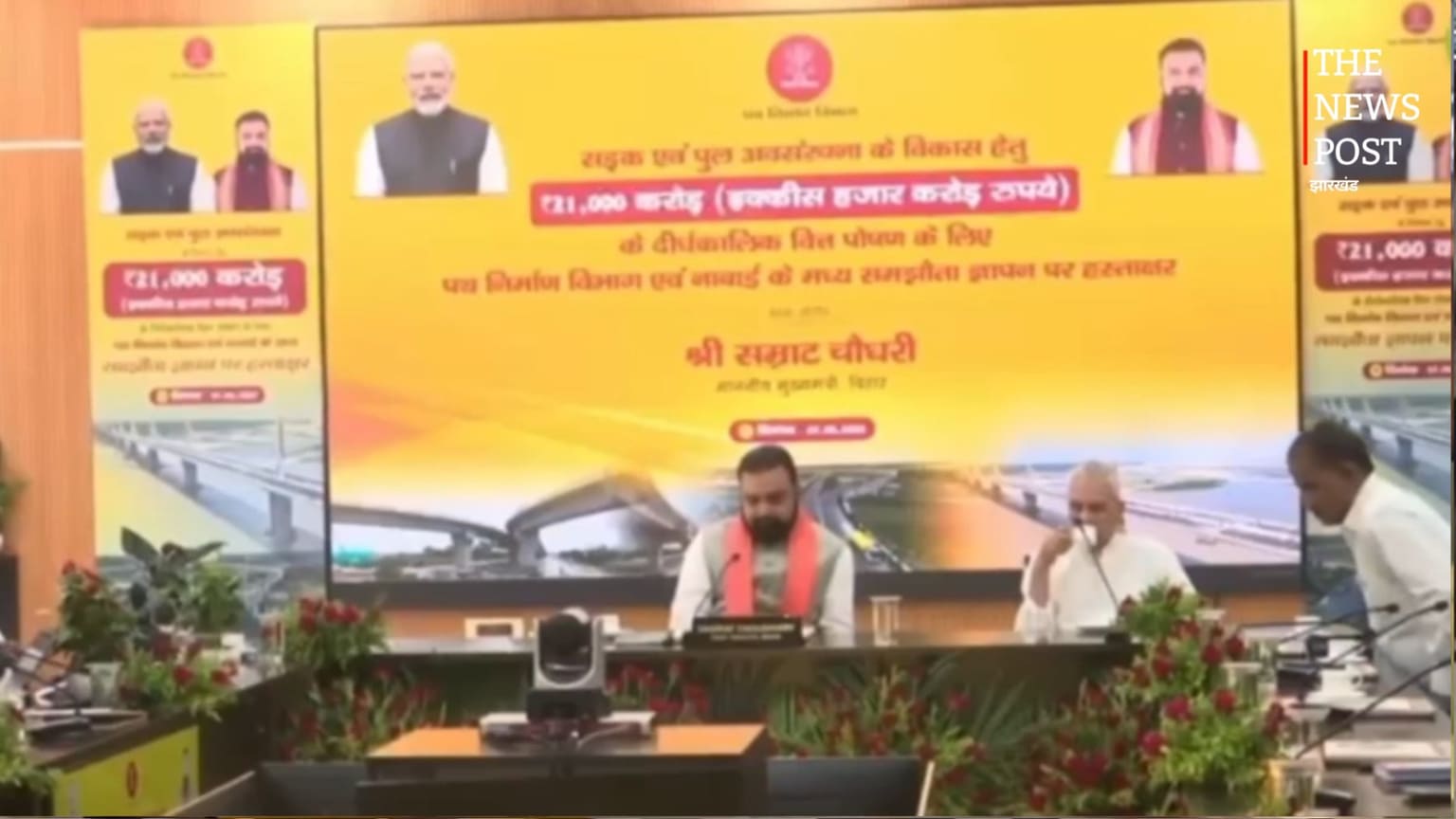 बिहार सरकार और नाबार्ड के बीच 21 हजार करोड़ का बड़ा समझौता, सड़क निर्माण को मिलेगी नई रफ्तार