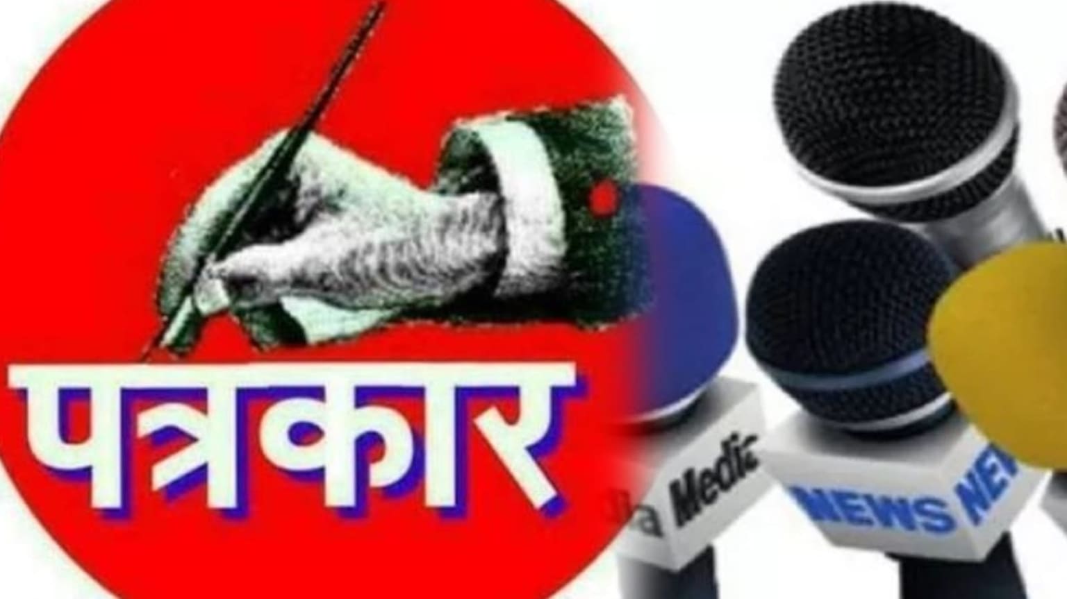 पत्रकारों की सुरक्षा को लेकर गृह मंत्रालय की अहम बैठक! झारखंड से IG ऑपरेशन नरेंद्र कुमार सिंह होंगे शामिल