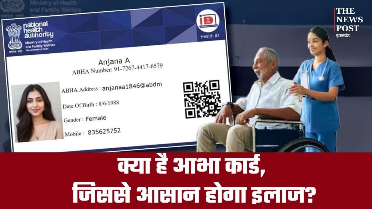 क्या है आभा कार्ड, जिससे आसान होगा इलाज? जानिए अस्पताल की लंबी कतार और रिपोर्ट संभालने की झंझट कैसे होगी खत्म