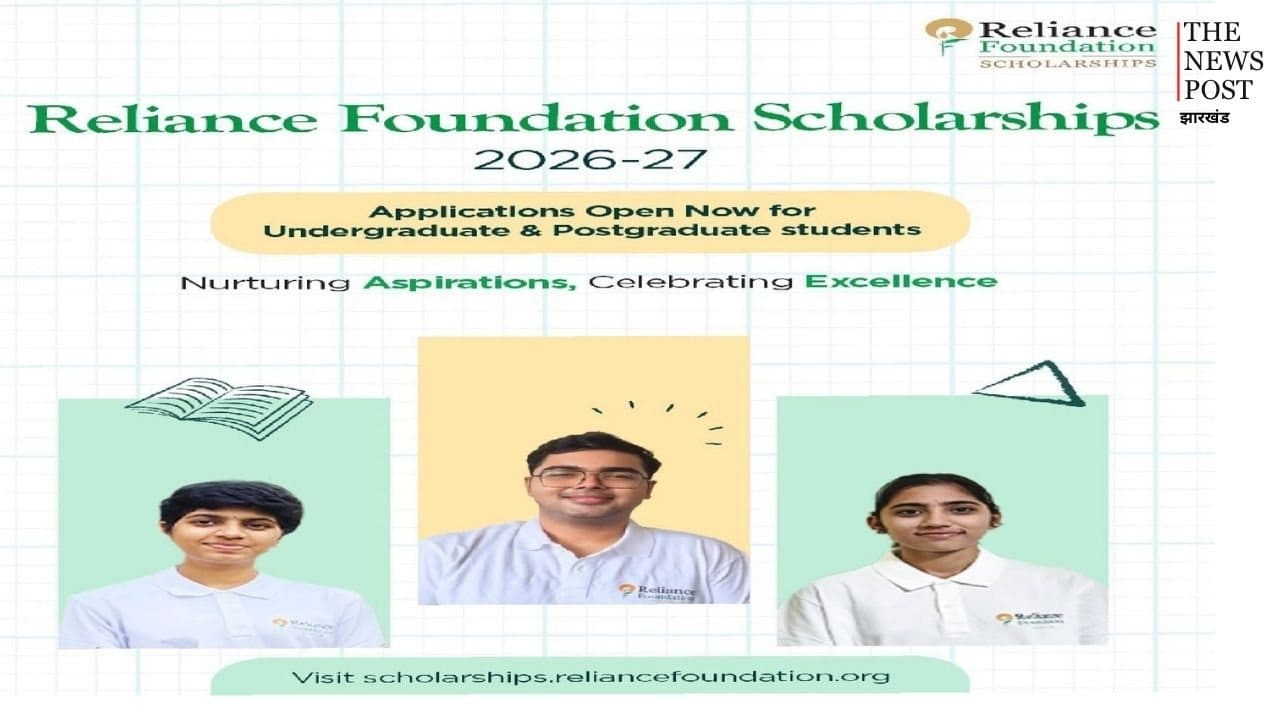 रिलायंस फाउंडेशन स्कॉलरशिप 2026-27 के लिए आवेदन शुरू, 5,100 छात्रों को मिलेगा मौका