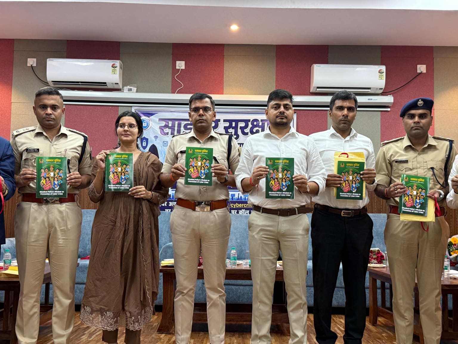 धनबाद पुलिस की बड़ी पहल: अब किताब में देखिये और पढ़िए साइबर फ्रॉड से बचने के उपाय