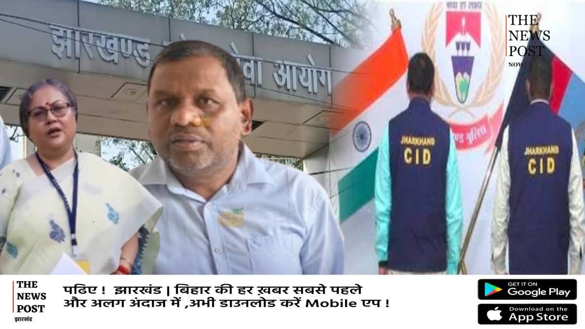 बड़ी खबर: JPSC की पूर्व सदस्य अजिता भट्टाचार्य के PA ब्रज कुमार गिरफ्तार,पूछताछ में खुलेंगे कई राज