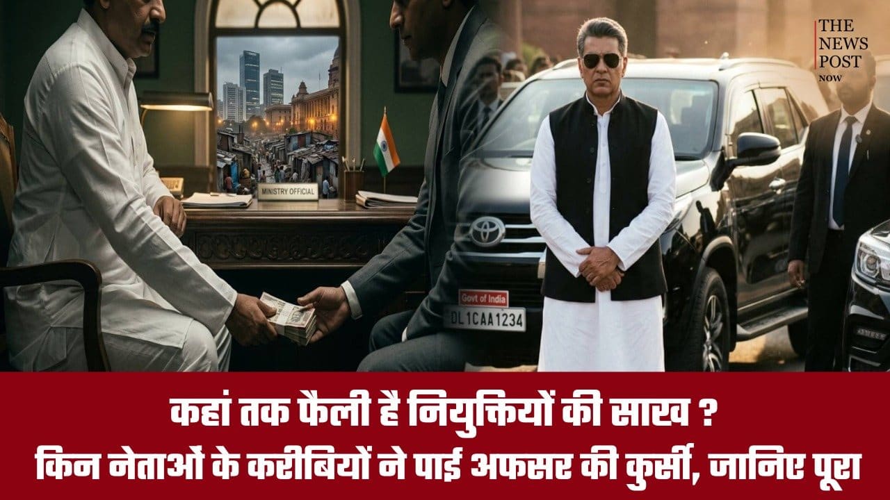 JSSC/JPSC Scam: कहां तक फैला है नियुक्तियों का जाल ? किन नेताओं के करीबियों ने पाई अफसर की कुर्सी, जानिए पूरा मामला