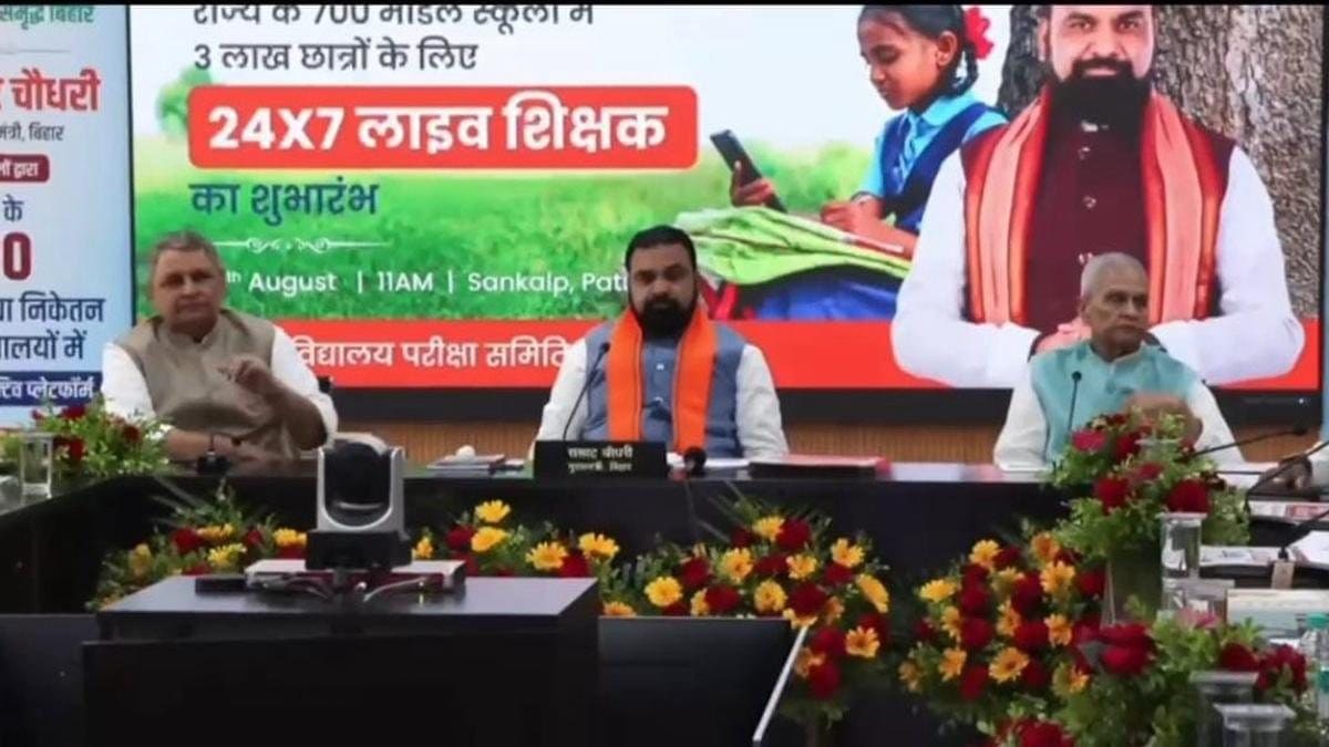 बिहार में छात्र 24x7 शिक्षकों से पूछ सकेंगे सवाल, सरकार ने की विद्या साथी की शुरुआत, पढ़िये कैसे करेगा काम