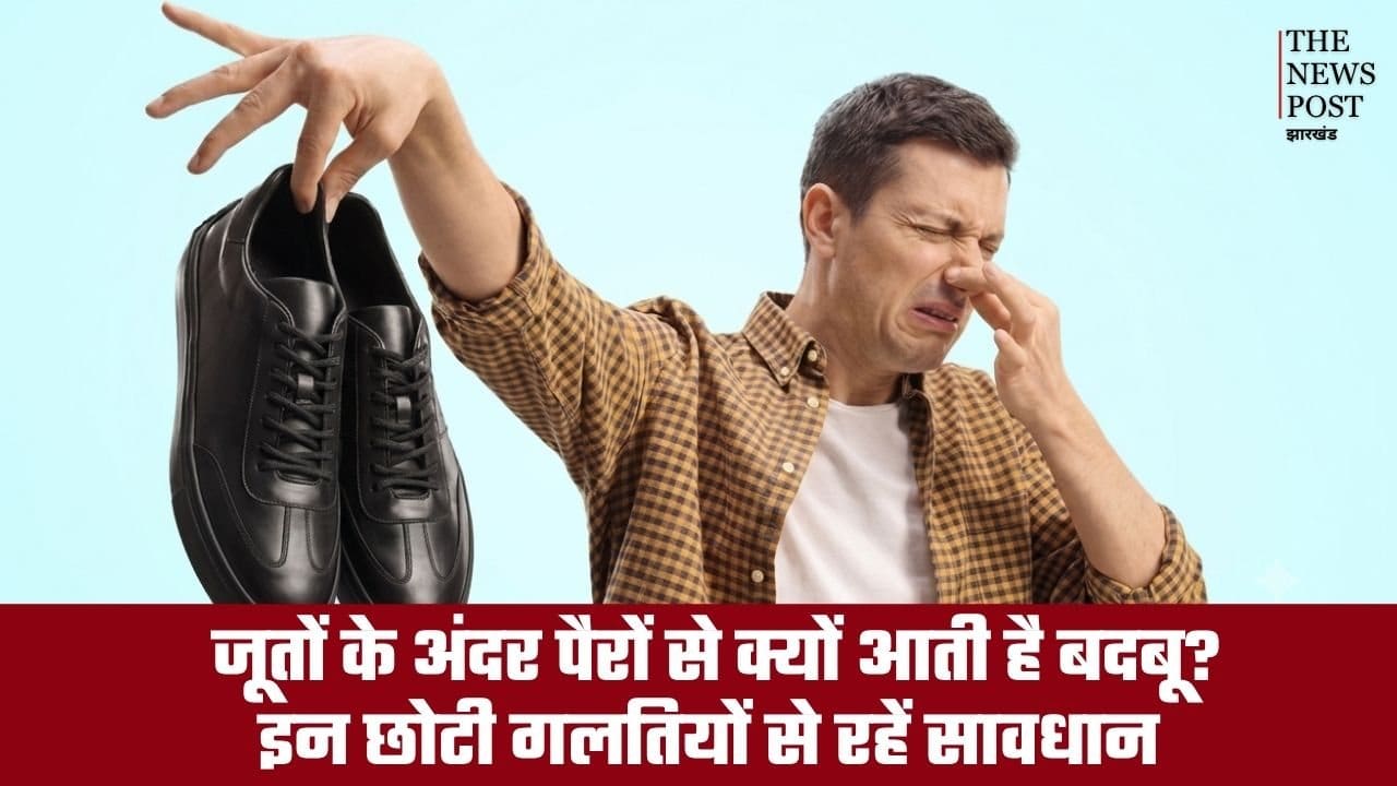 जूतों के अंदर पैरों से क्यों आती है बदबू? इन छोटी गलतियों से रहें सावधान