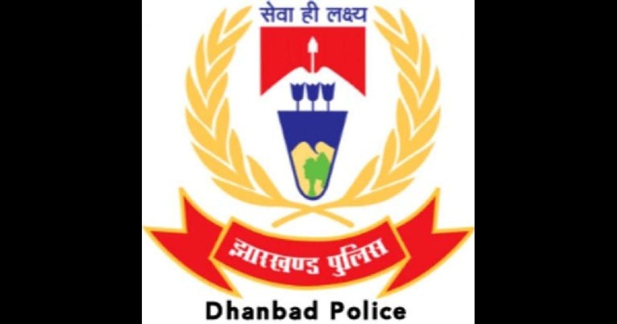 धनबाद पुलिस गांवों में लगा रही चौपाल, पढ़िए साइबर अपराधियों पर नकेल कसने वाले अभियान की खासियत