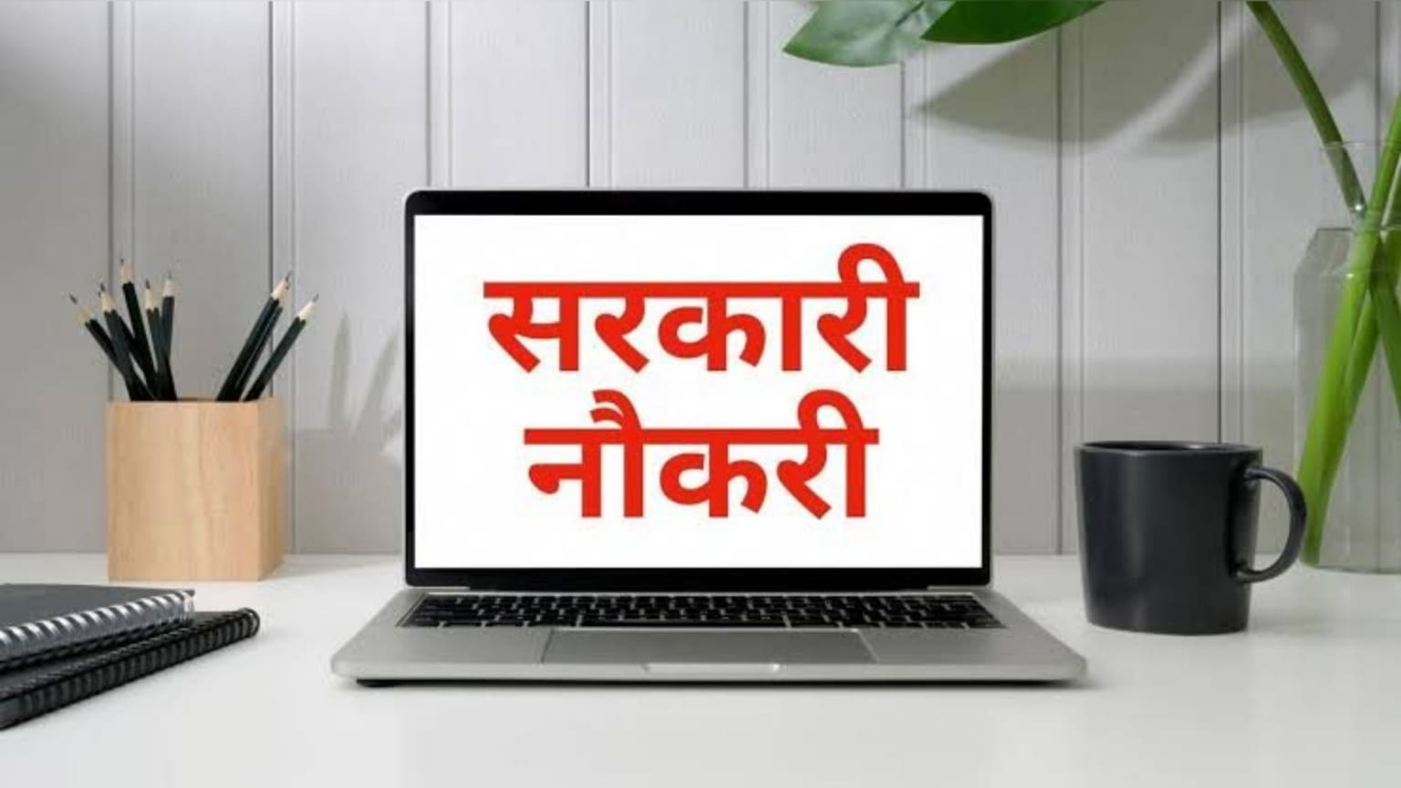 सरकारी नौकरी का मौका! HPPSC ने तहसीलदार और BDO समेत 22 पदों पर निकाली भर्ती