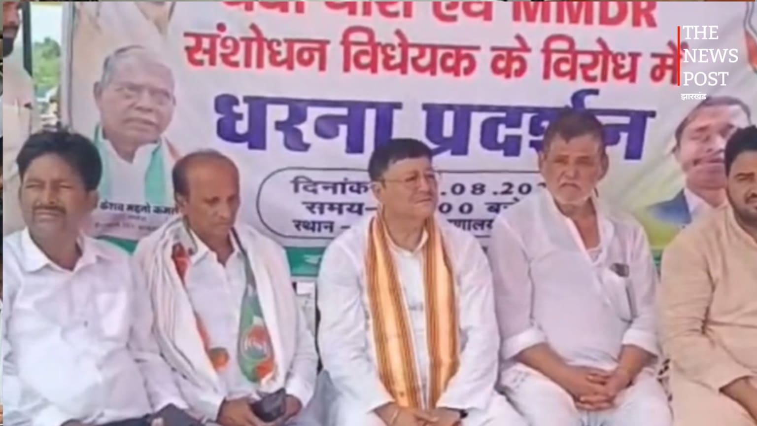 गढ़वा : MMDR बिल और चंदा चोरी के विरोध में कांग्रेस का महाधरना, केंद्र सरकार पर साधा निशाना