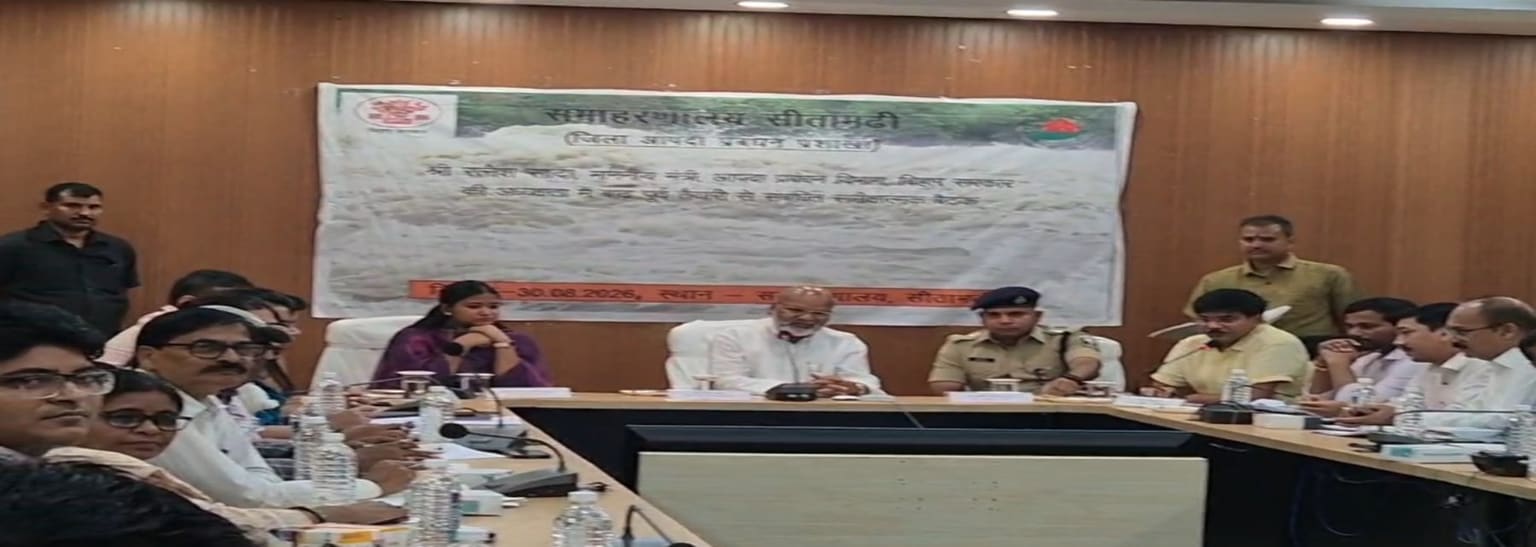 नेपाल की बाढ़ पर बिहार सरकार अलर्ट, सीतामढ़ी में मंत्री ने लिया हालात का जायजा