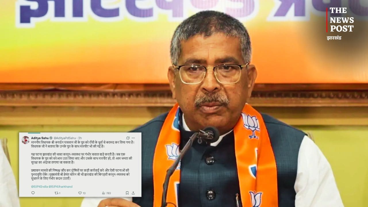रांची में विधायक के बेटे के साथ हुई घटना पर सियासत तेज, भाजपा ने सरकार को घेरा