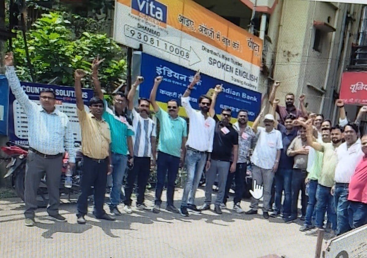 बैंक में ताले, सड़क पर कर्मचारी! आखिर क्या है डिमांड, क्या है आगे की चेतावनी ? जानिए