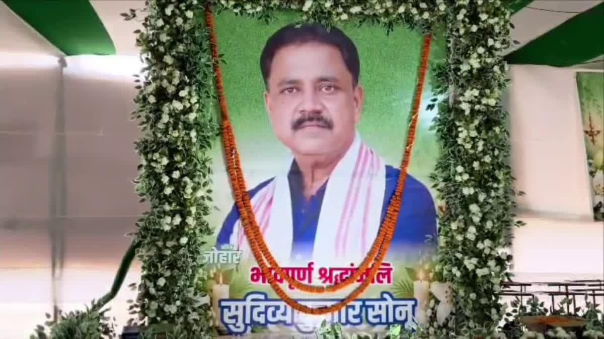 दिवंगत मंत्री सुदिव्य कुमार सोनू के द्वादशा श्राद्ध की तैयारियां पूरी, गिरिडीह में आज उमड़ेगा जनसैलाब