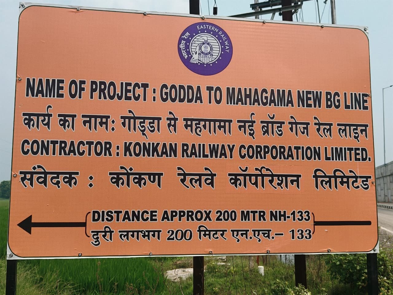 गोड्डा-महागामा रेल परियोजना ने पकड़ी रफ्तार, 2029 तक पूरा करने का लक्ष्य