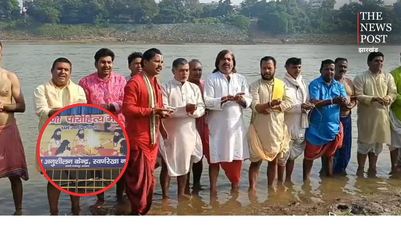 जमशेदपुर: जब अपनों ने छोड़ा साथ, तो पुरोहित महासंघ बना सहारा, बेसहारा दिवंगतों का कराया अस्थि विसर्जन