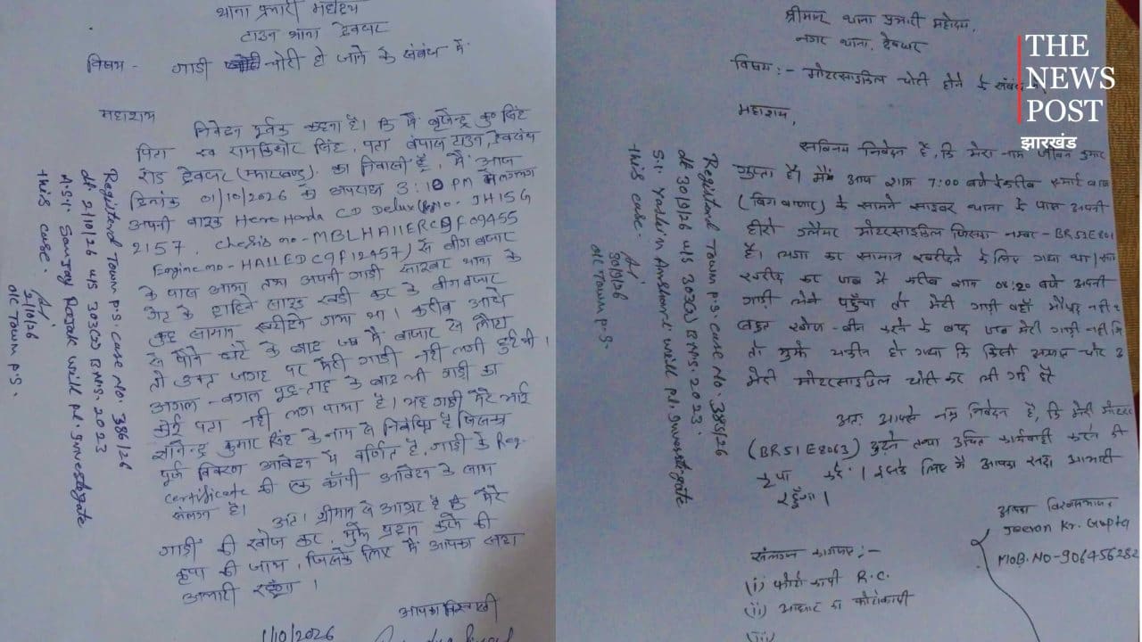 देवघर में थाने के पास भी बाइक चोर बेखौफ, सेंट्रल मॉल के आसपास लगातार चोरी से लोग परेशान
