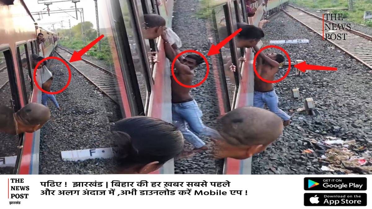भागलपुर-दानापुर ट्रेन में चोर को यात्रियों ने पकड़ा,कई किलो मीटर तक खिड़की से लटका रहा,खौफनाक वीडियो