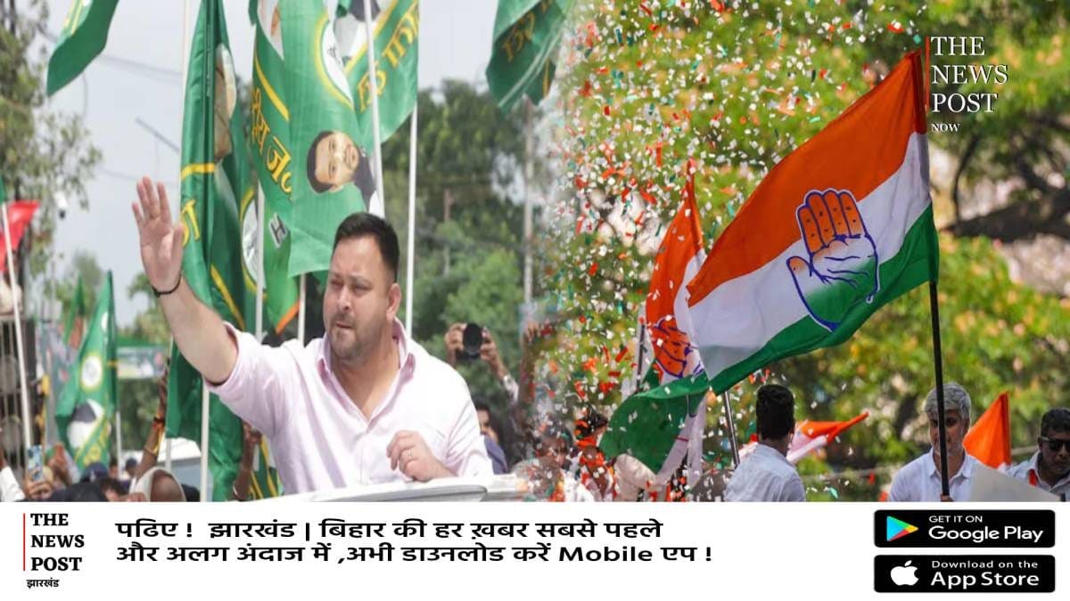 बिहार में टूट गया महागठबंधन ? राजद ने दरभंगा शिक्षक सीट पर कांग्रेस के सामने उतारा उम्मीदवार