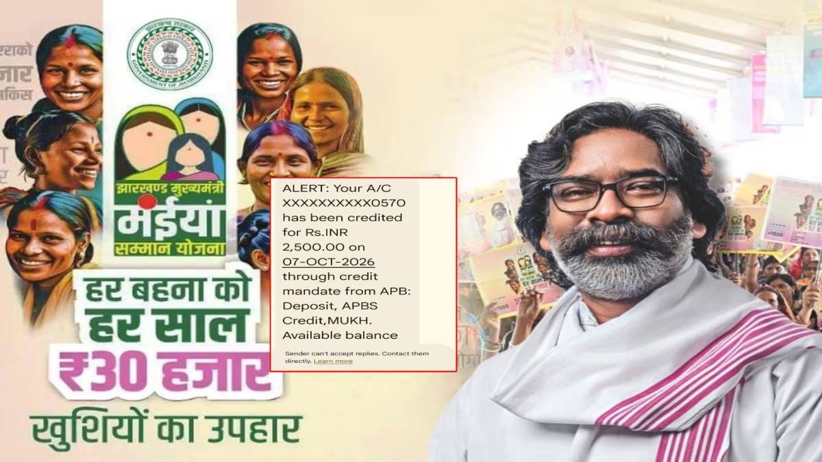 रांची में मंईयां के खाते में पहुंची सम्मान राशी,दुर्गा पूजा से पहले सरकार ने दिया तोहफा