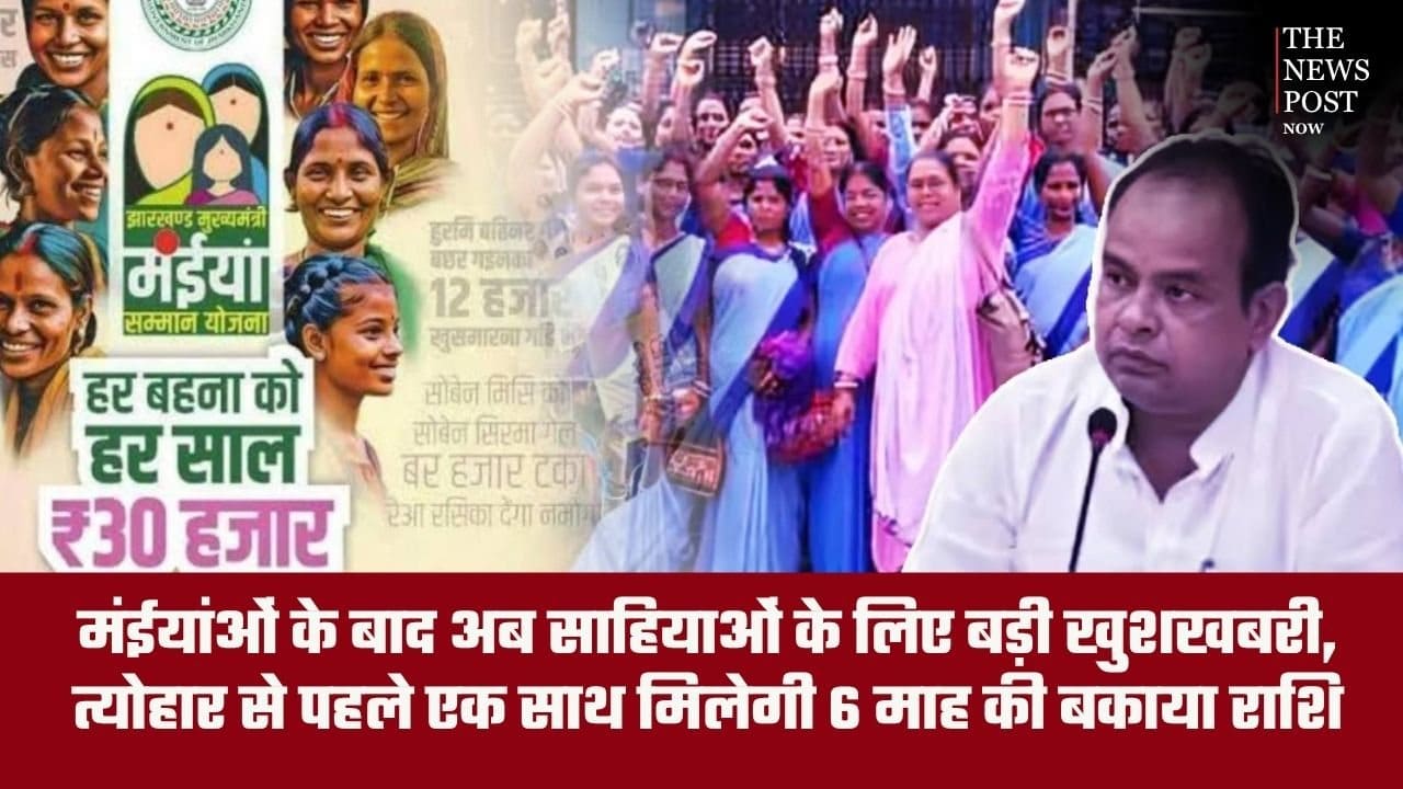 मंईयांओं के बाद अब सहियाओं के लिए बड़ी खुशखबरी, त्योहार से पहले एक साथ मिलेगी 6 माह की बकाया राशि