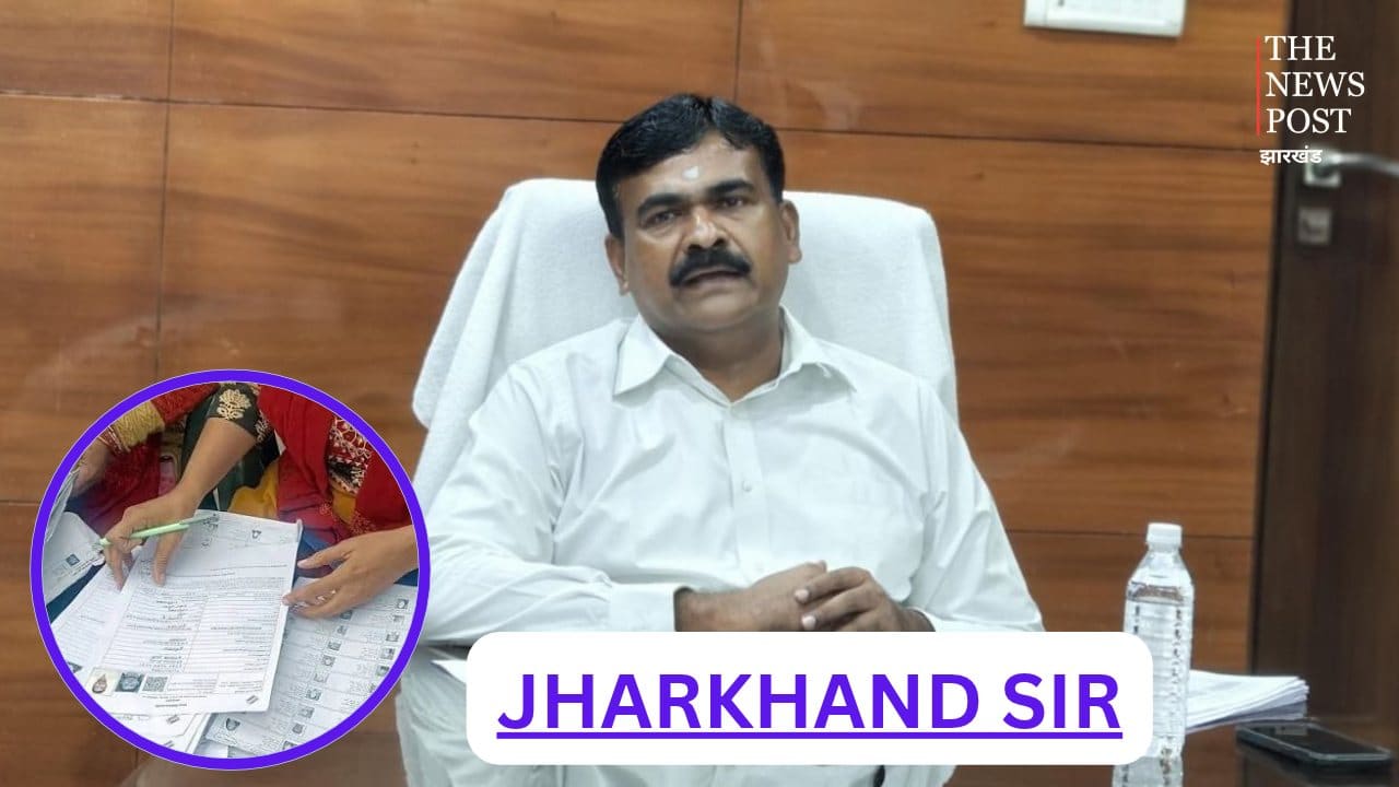 झारखंड SIR 2026: वोटर लिस्ट में नाम जुड़वाने का अब भी मौका! 31 अक्टूबर तक पूरी होगी प्रक्रिया