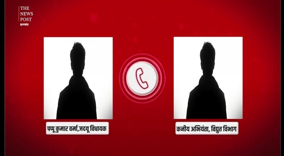 "जूता निकाल के मारेंगे..." ट्रांसफार्मर विवाद पर भड़के विधायक जी ने JE को दे डाली ऐसी धमकी, वायरल ऑडियो से मचा बवाल
